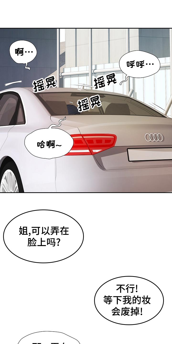 家属楼管事漫画,第30章：社会死亡5图