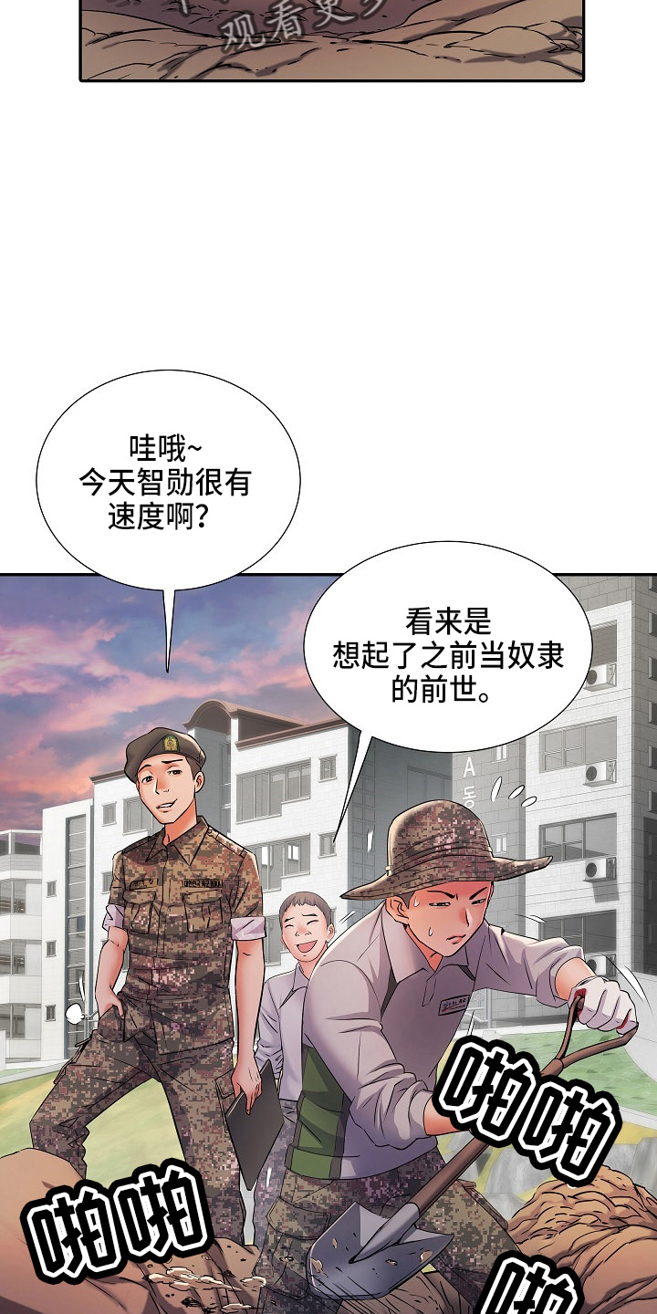 家属楼管事漫画,第40章：不敢去？3图