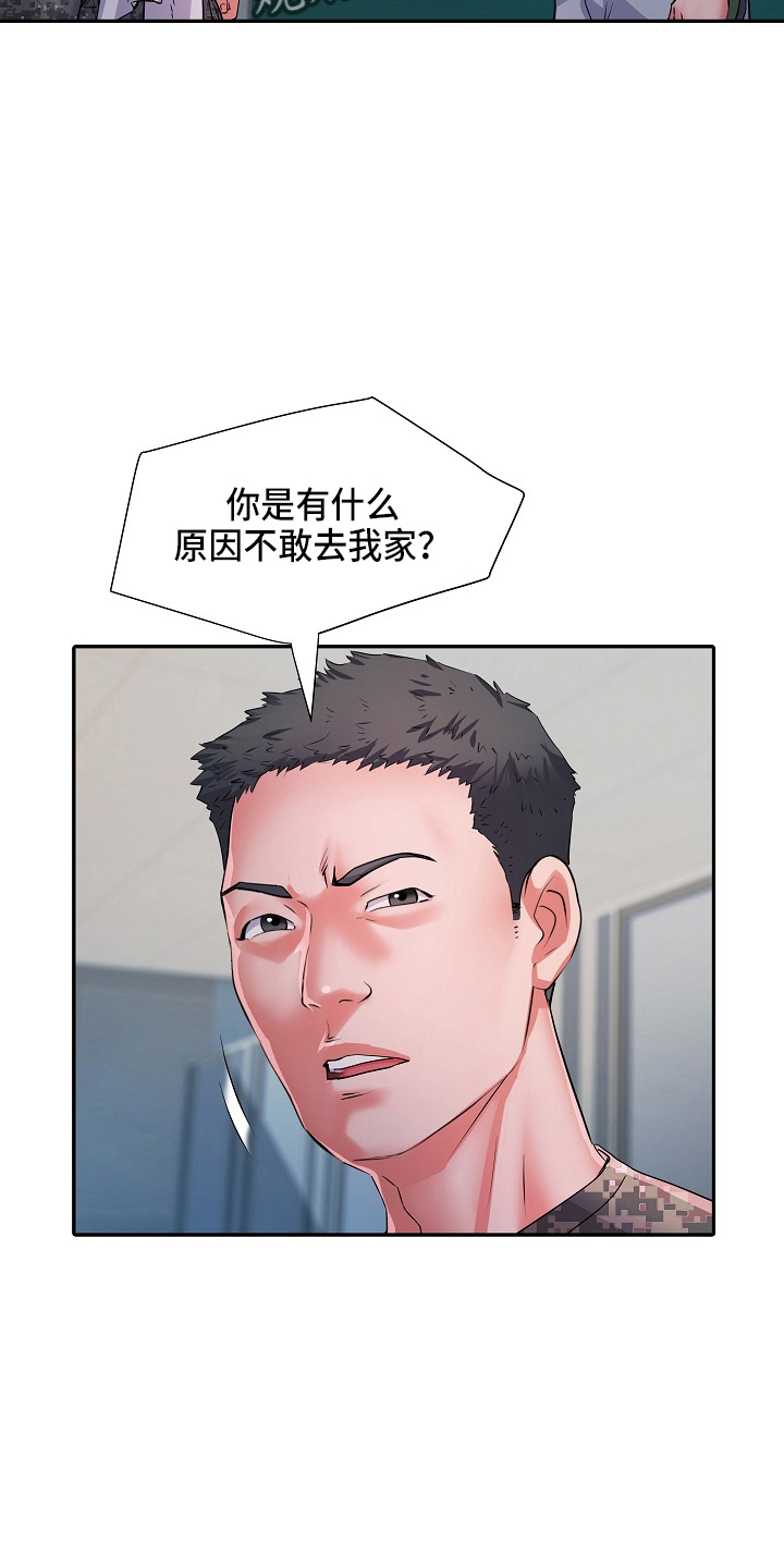 家属楼出租漫画,第40章：不敢去？2图