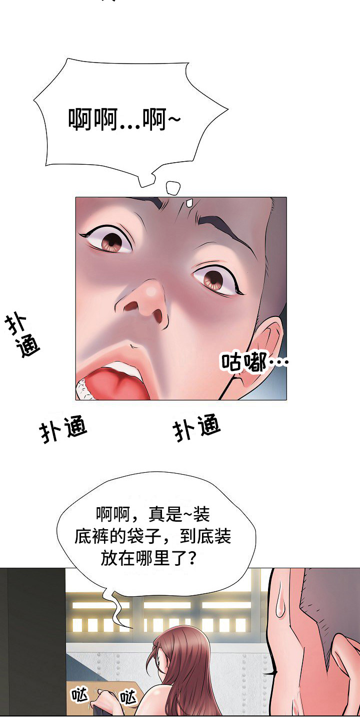 家属楼管事漫画,第2章：队长夫人3图