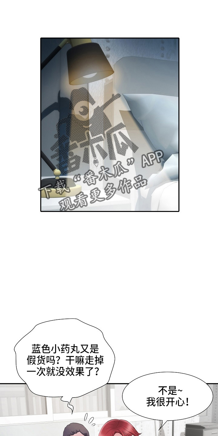 家属楼管事漫画,第36章：怀疑我5图