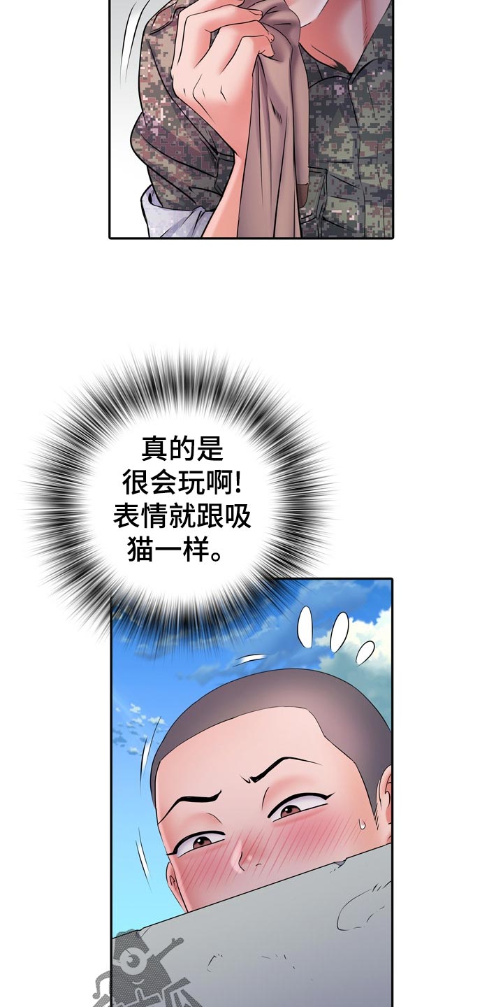家属楼管事漫画,第26章：丢人4图