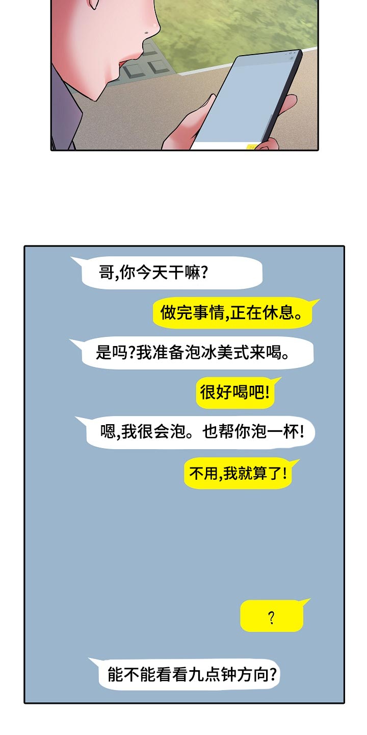 家属楼寿命多少年漫画,第31章：3号球杆4图