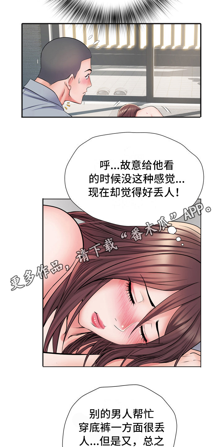 家属楼管事漫画,第16章：撞见4图