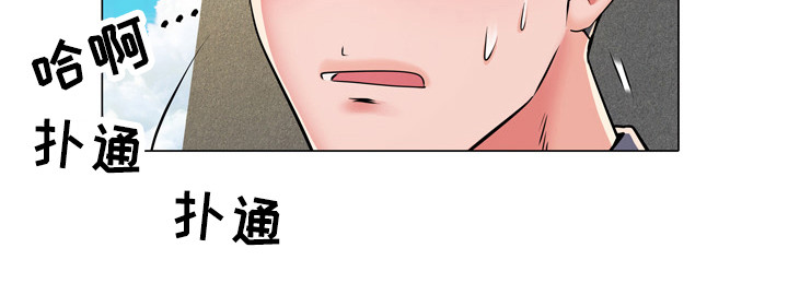 家属楼管事漫画,第10章：好奇4图