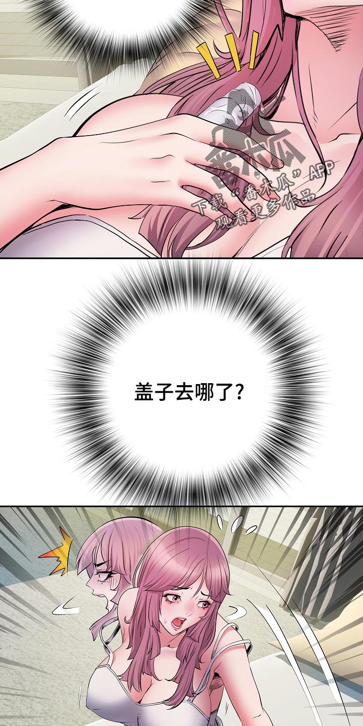 家属楼管事漫画,第32章：肚子痛4图