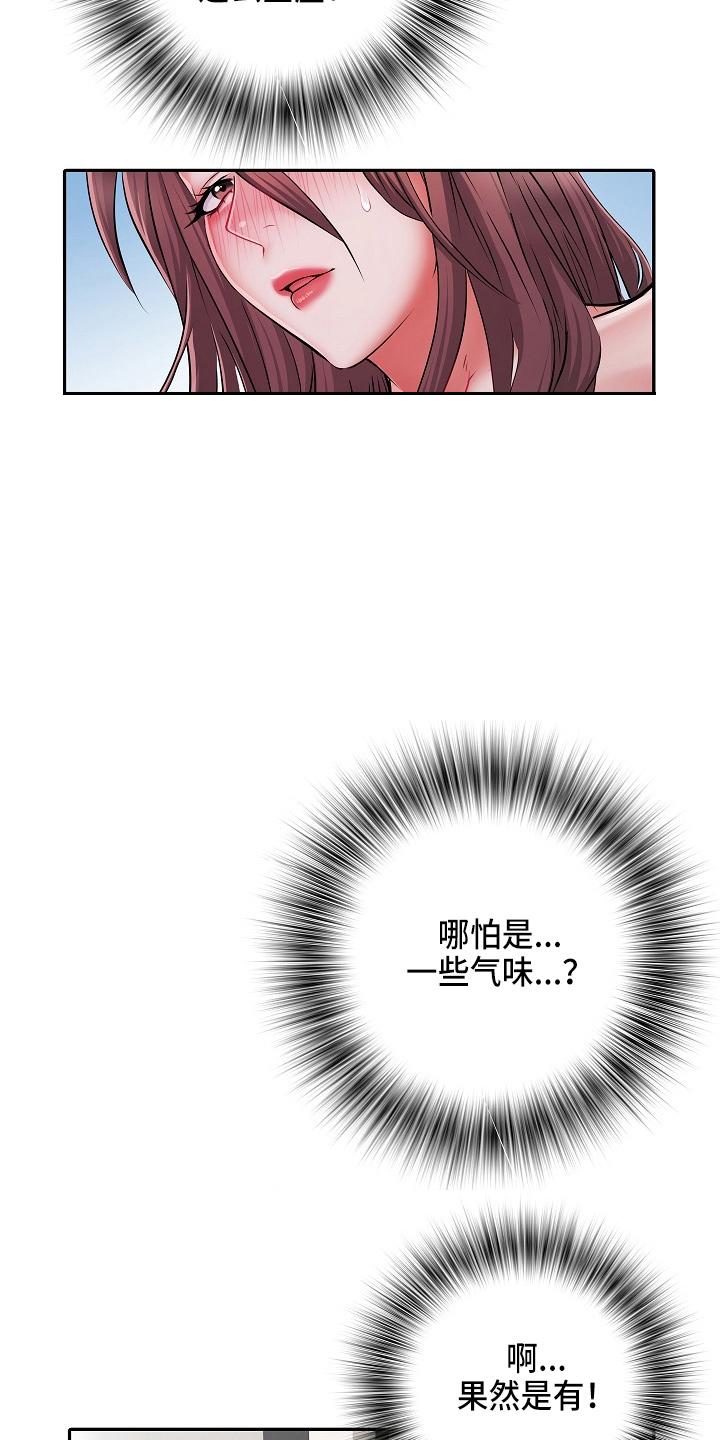 家属楼平面图漫画,第40章：不敢去？3图