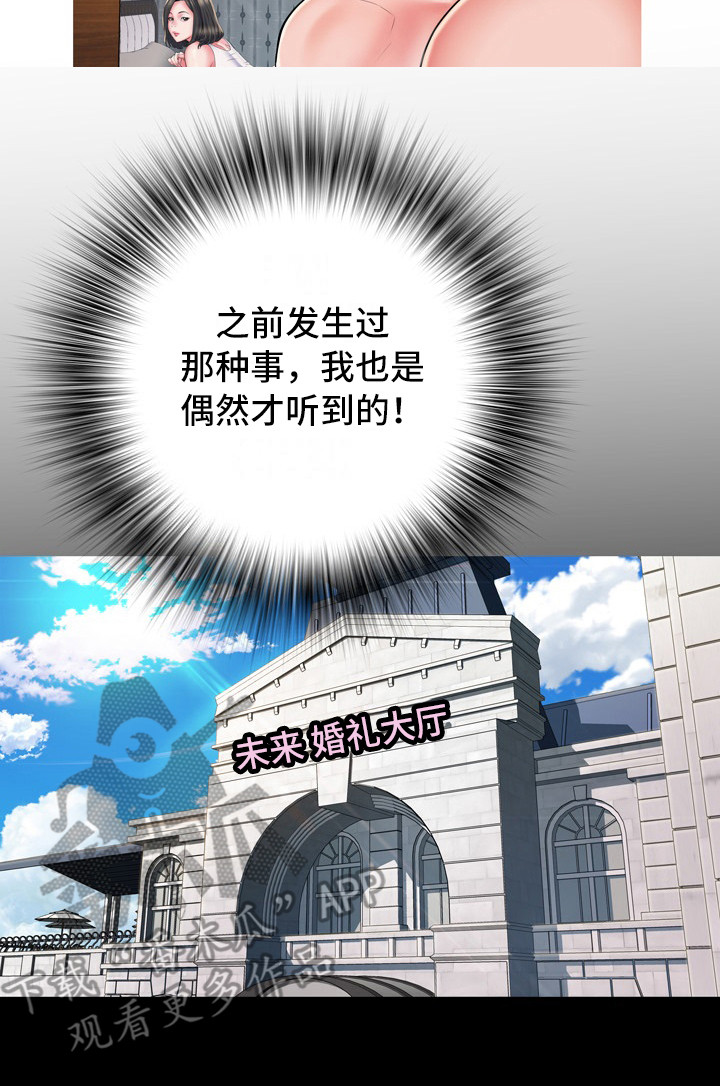 家属楼改出租房漫画,第13章：悔恨5图