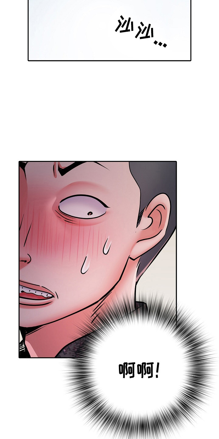 家属楼管事漫画,第38章：被排挤4图