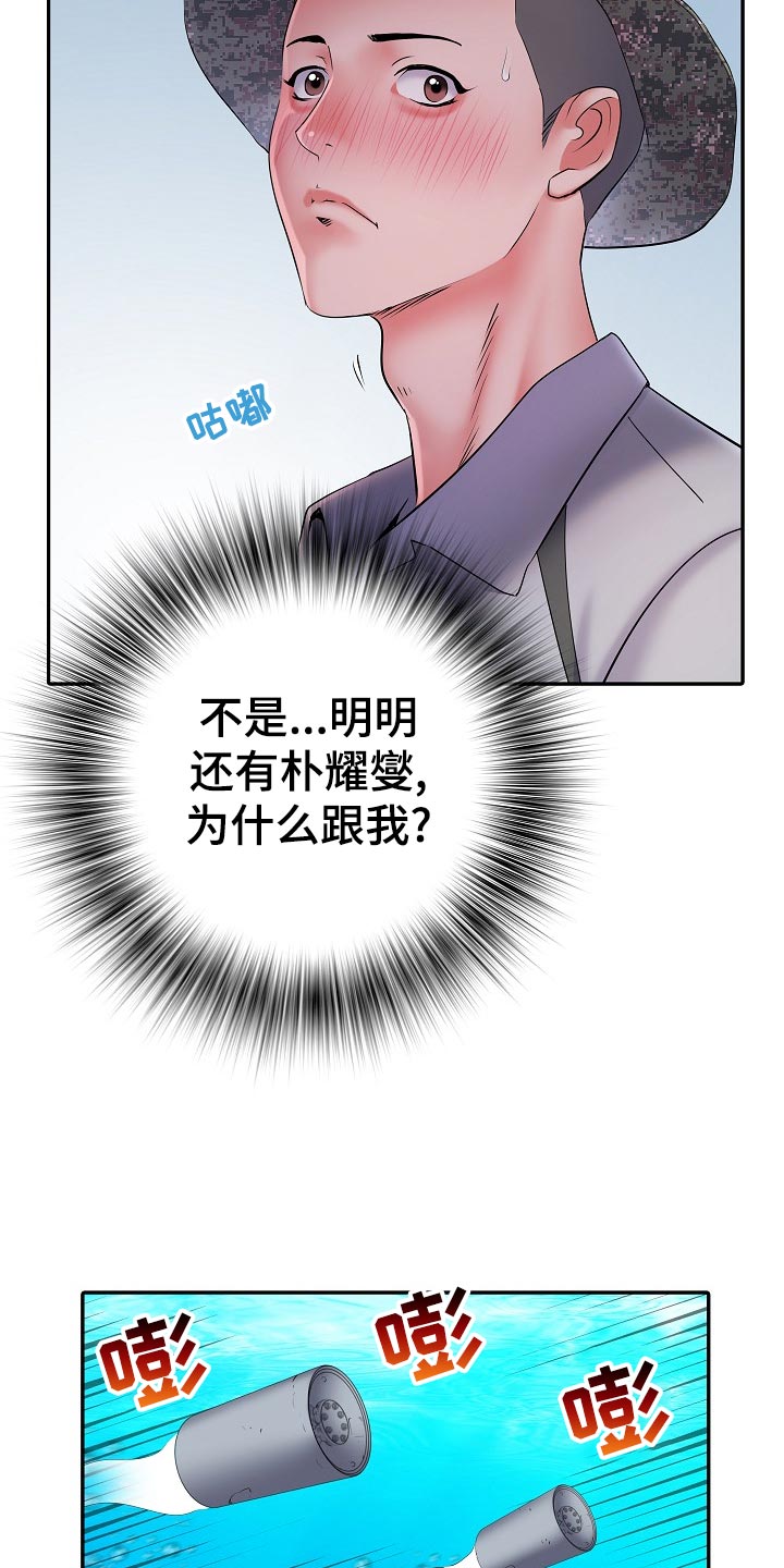 家属楼管事漫画,第33章：出外勤2图