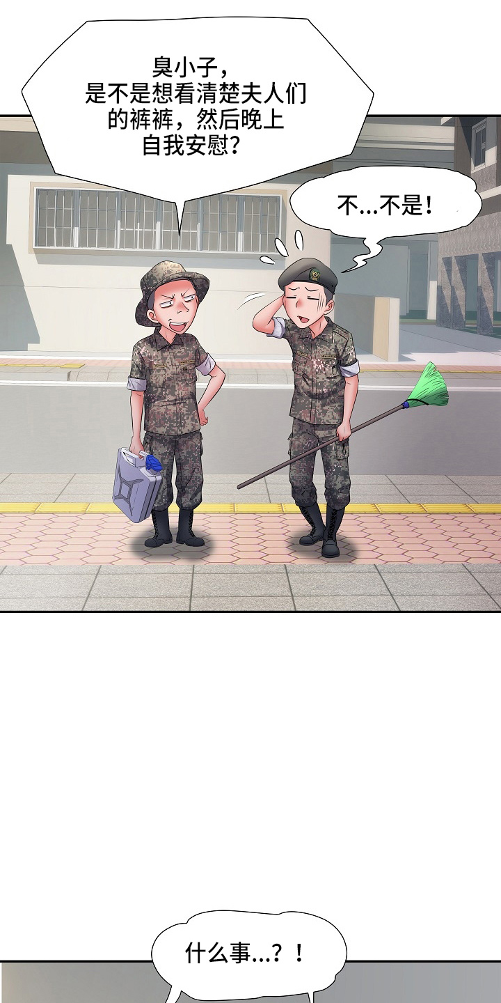 家属楼地下室买卖合同漫画,第37章：帮忙1图