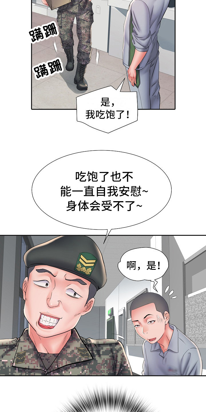 家属楼管事漫画,第18章：诅咒1图