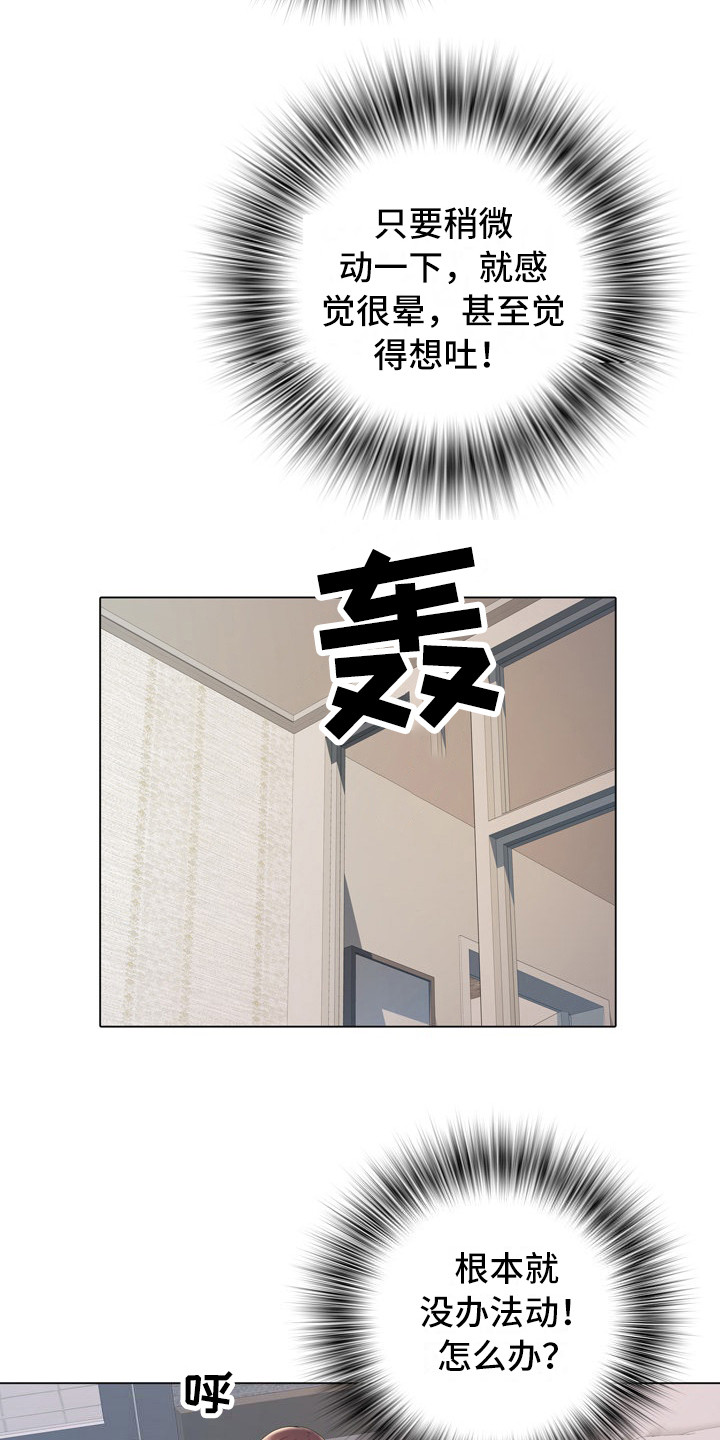 家属楼买卖合同漫画,第14章：晕倒4图