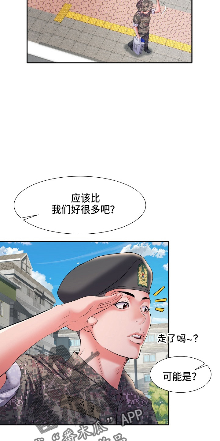家属楼地下室买卖合同漫画,第37章：帮忙3图