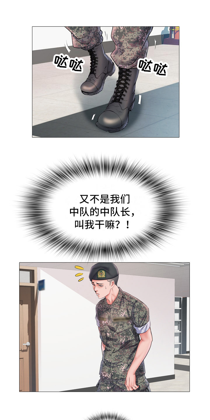 家属楼消防管道漫画,第5章：三中队2图