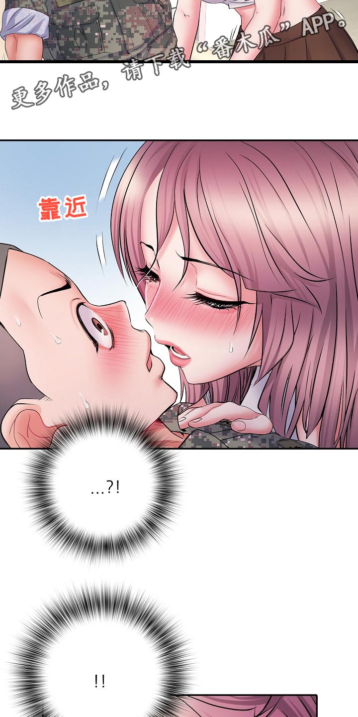 家属楼管事漫画,第24章：变化2图