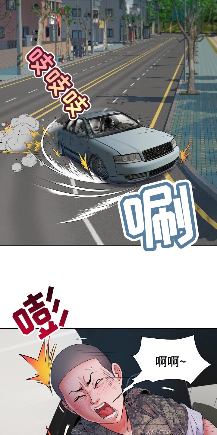 家属楼寿命多少年漫画,第33章：出外勤4图