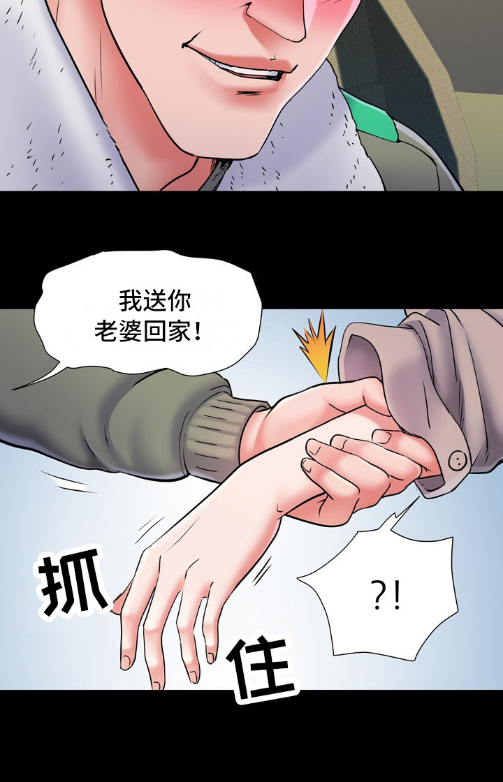家属楼物业费一般是多少漫画,第13章：悔恨3图
