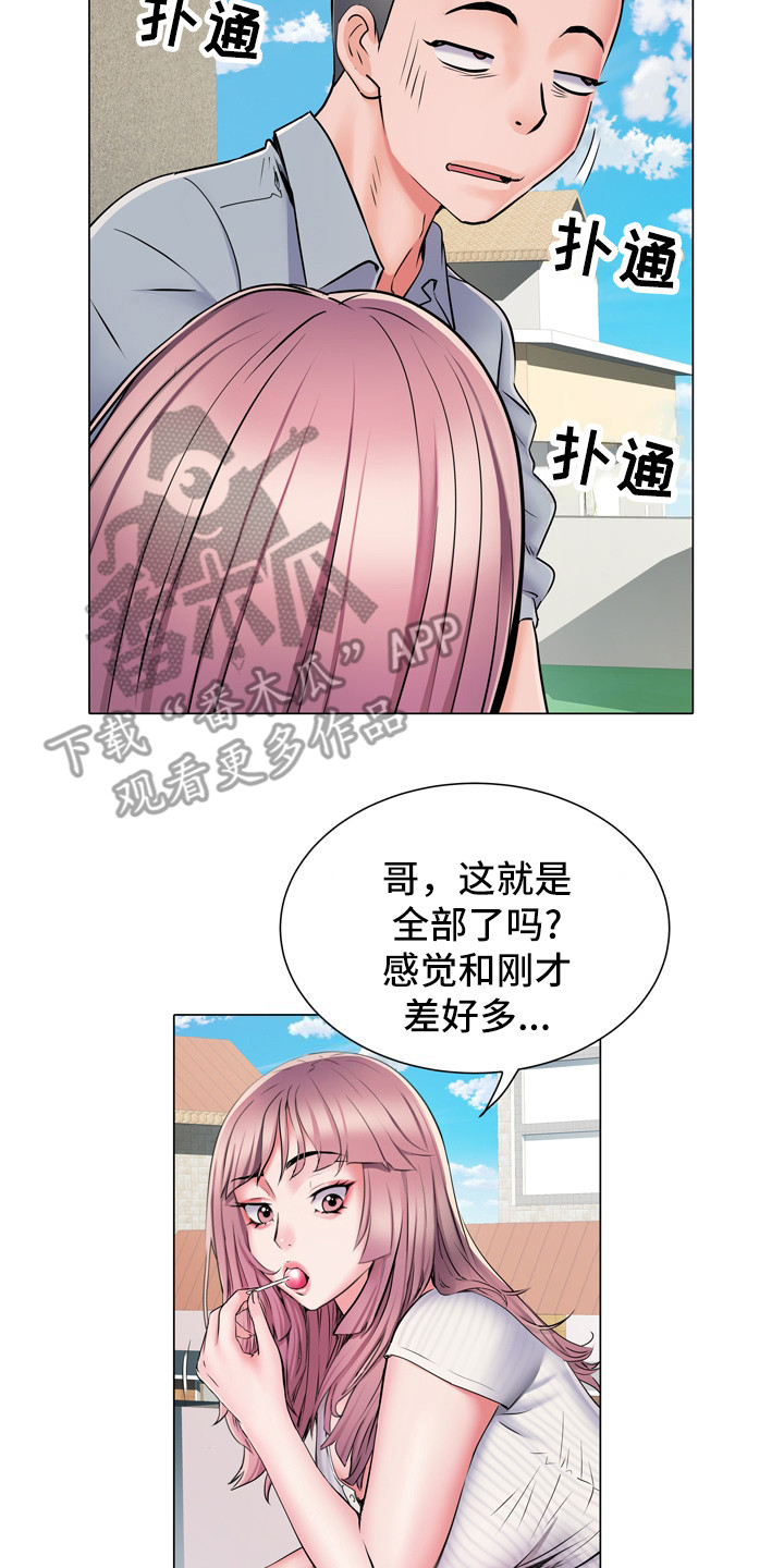 家属楼管事漫画,第10章：好奇2图