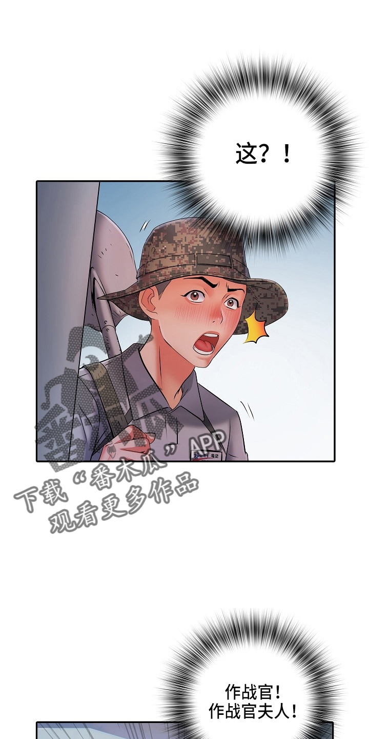 家属楼平面图漫画,第40章：不敢去？5图