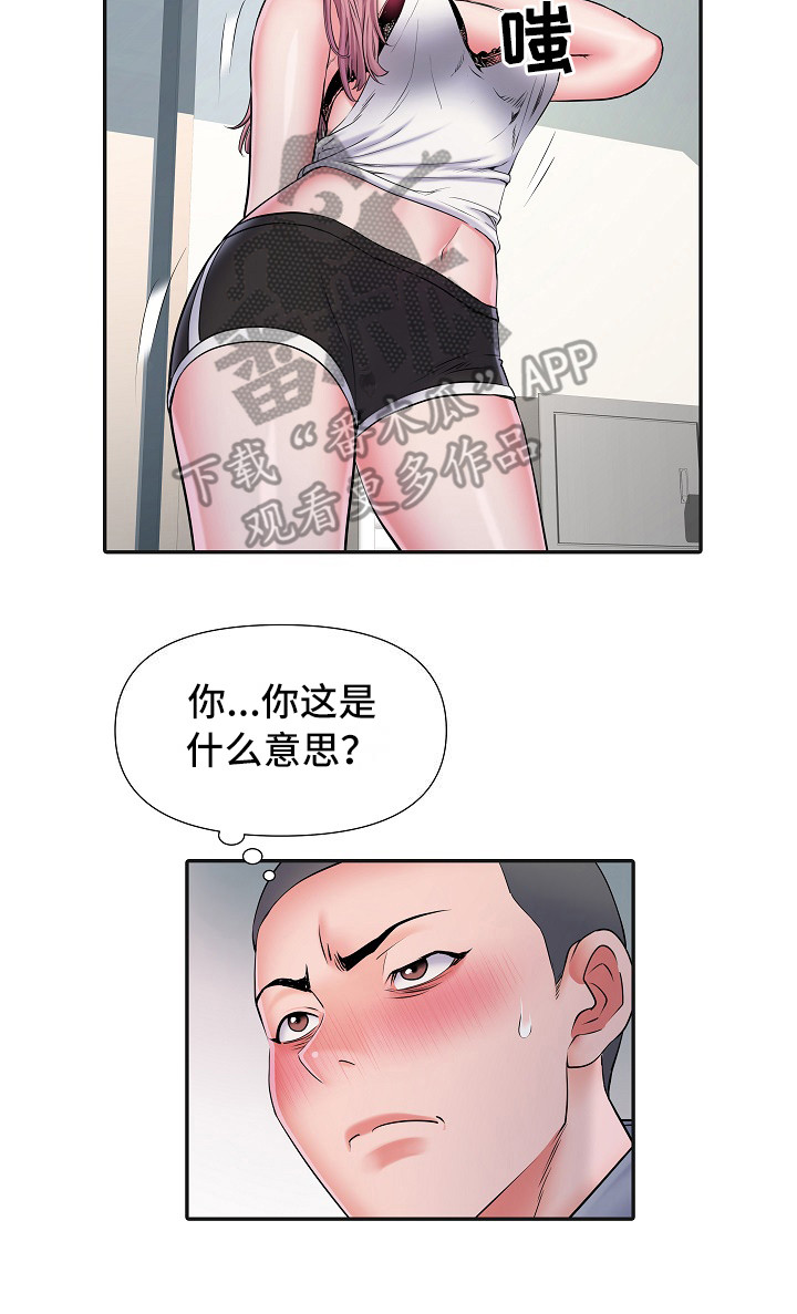 家属楼平面图漫画,第16章：撞见2图