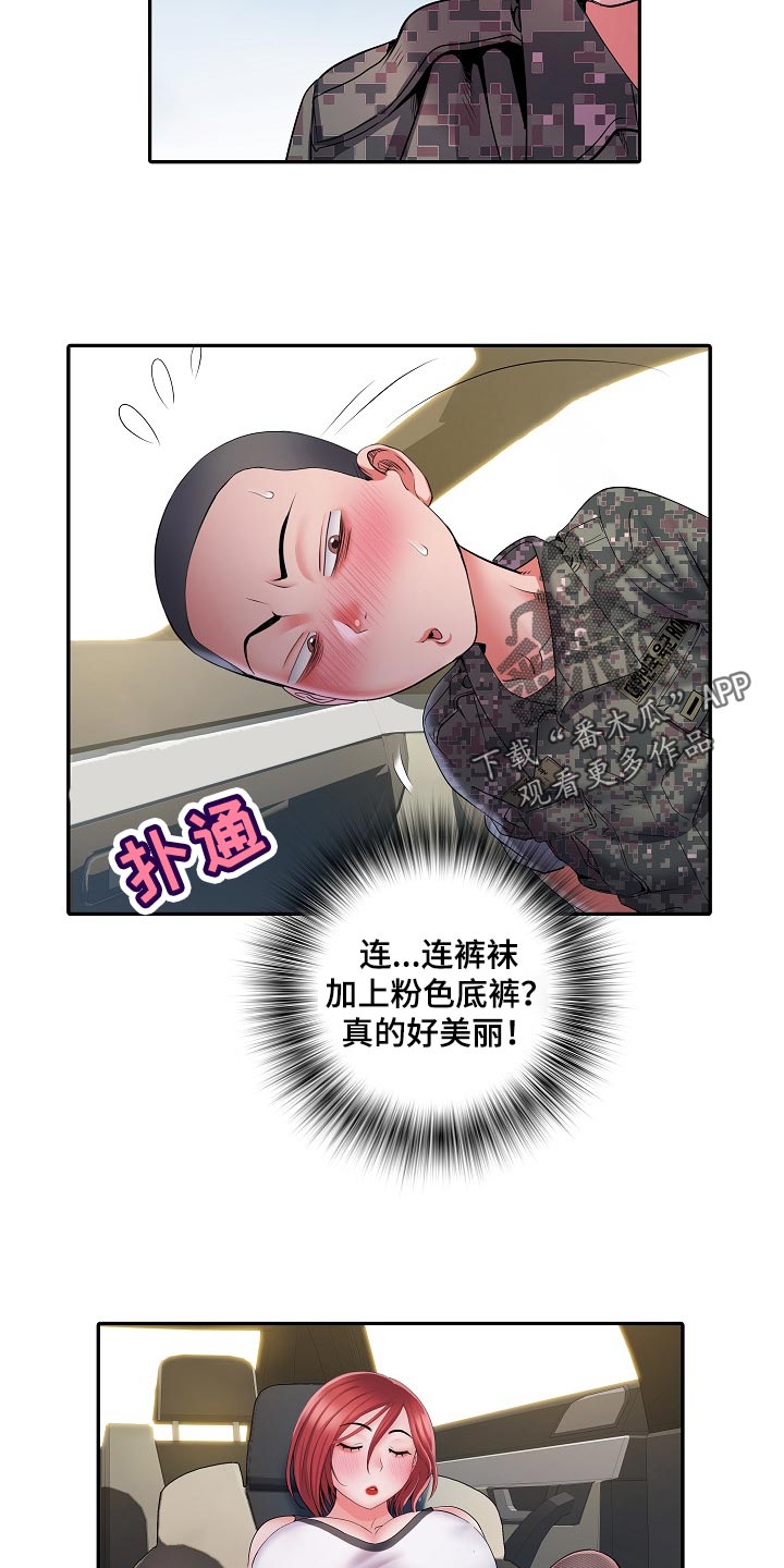 家属楼管事漫画,第34章：陷阱5图