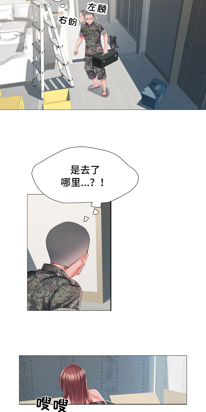 家属楼管事漫画,第2章：队长夫人2图