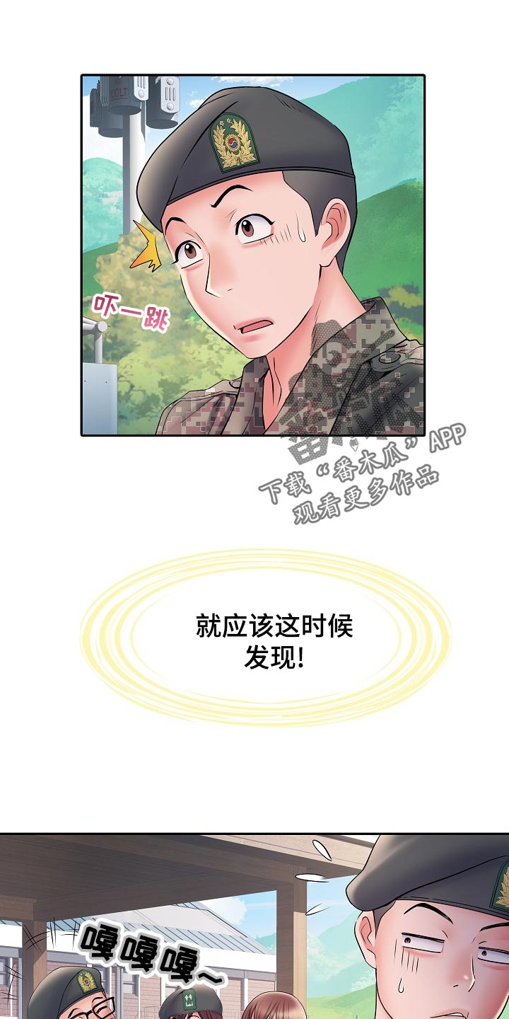 家属楼用什么门好漫画,第21章：前辈2图