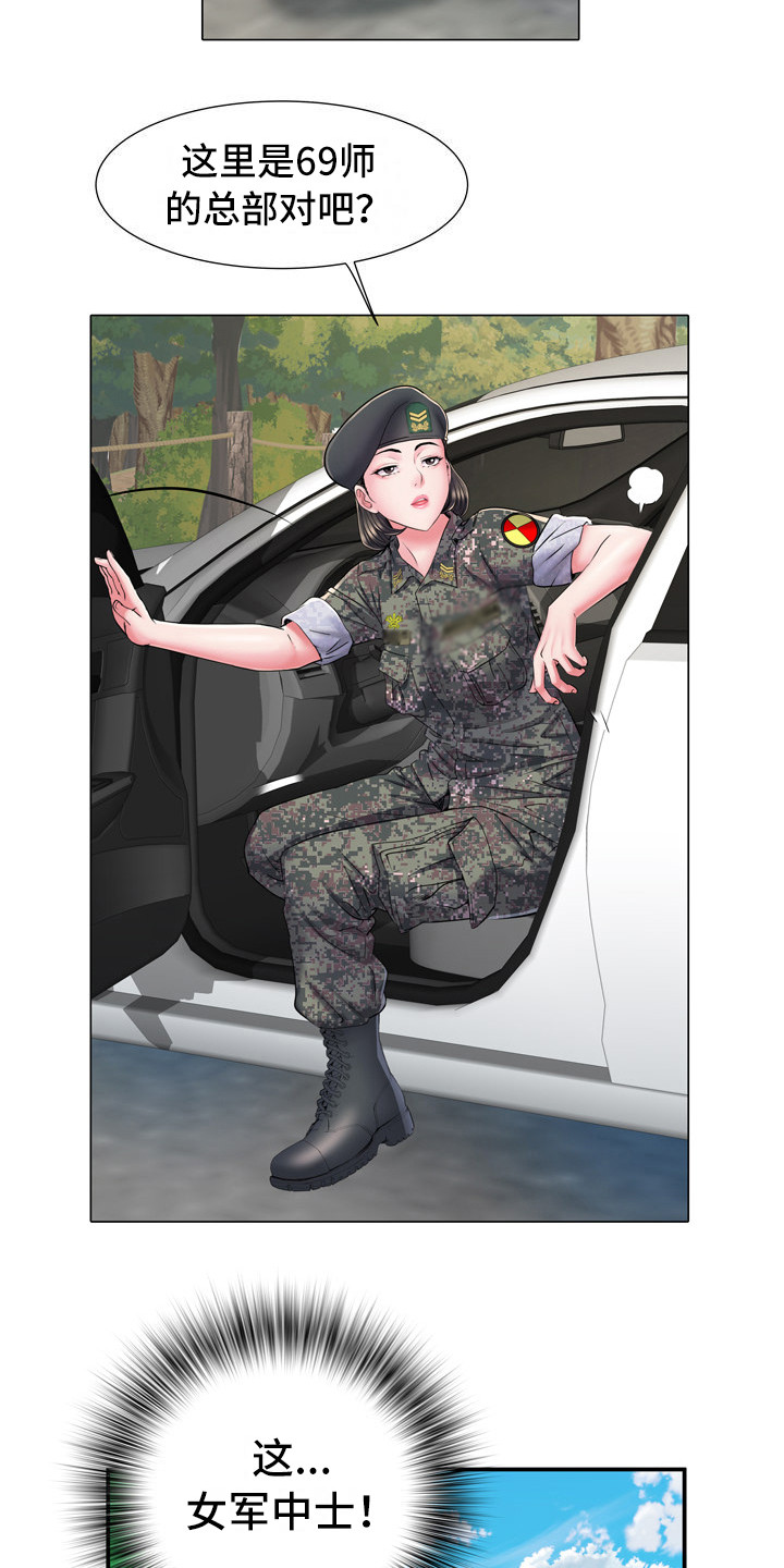 家属楼排水安装方法漫画,第11章：女中士4图