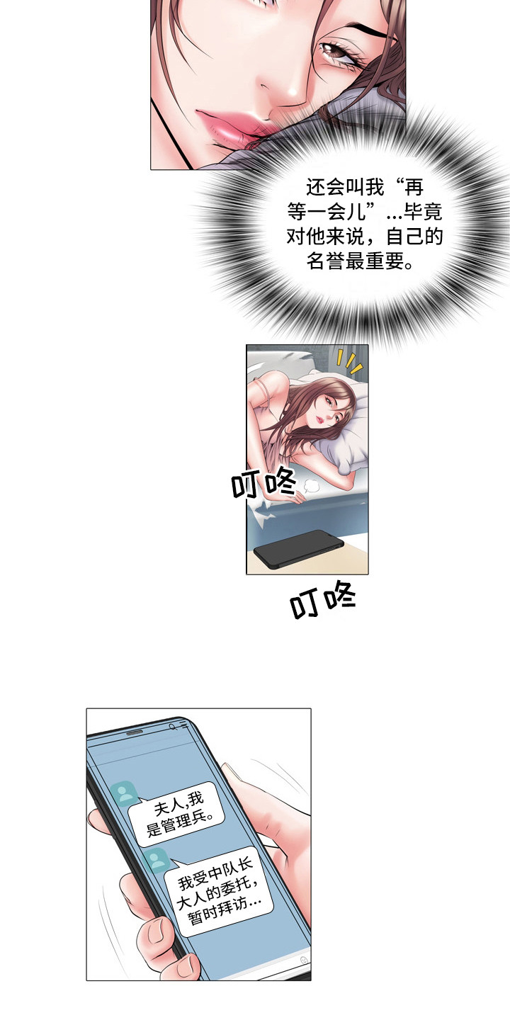 家属楼来了个大美人八零漫画,第6章：任务1图