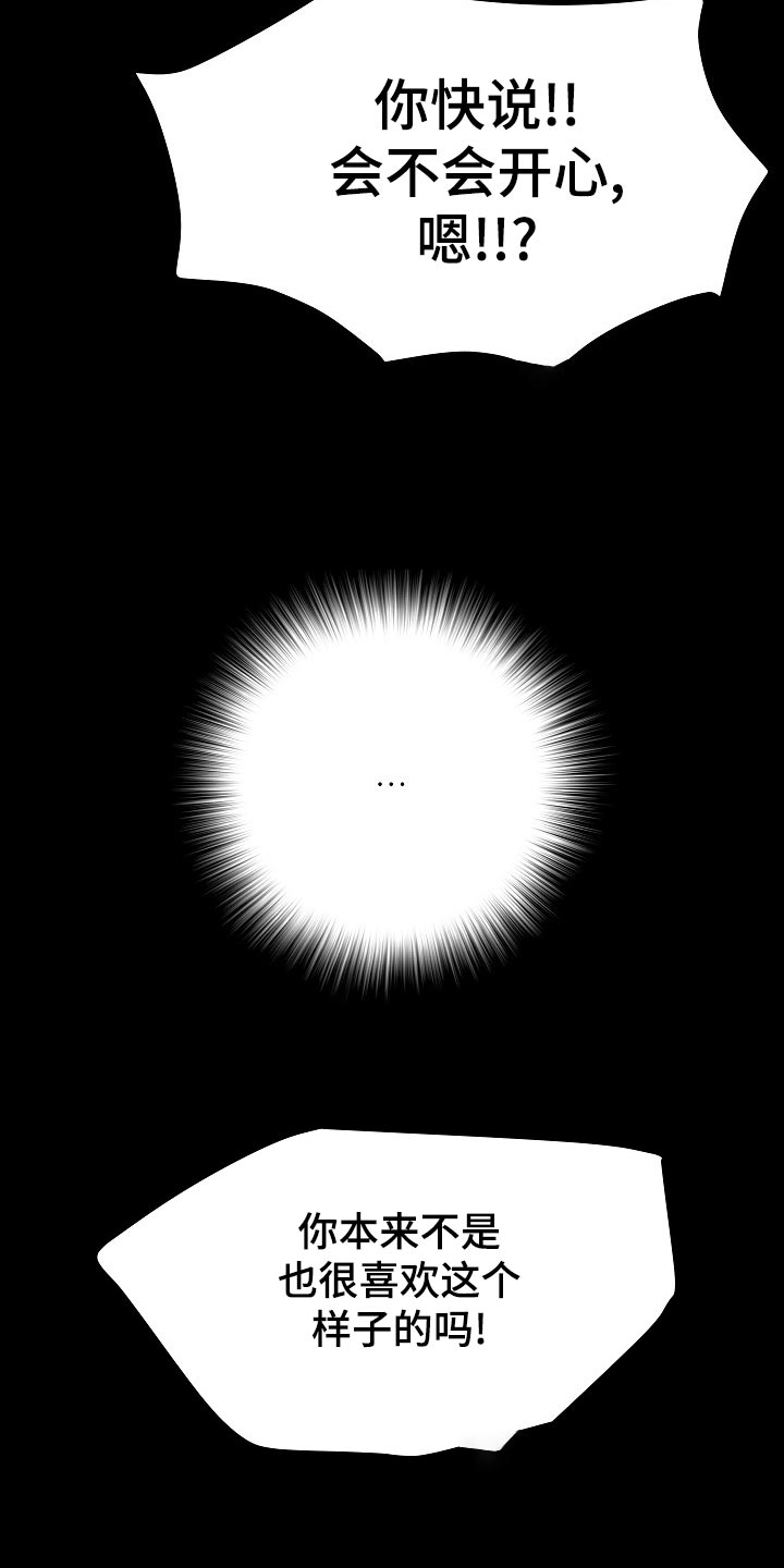 家属楼管事漫画,第22章：周末结束2图