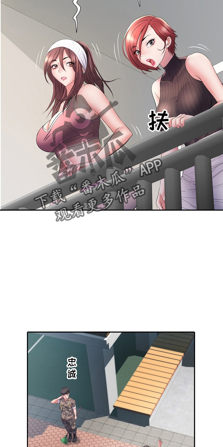 家属楼地下室买卖合同漫画,第37章：帮忙2图