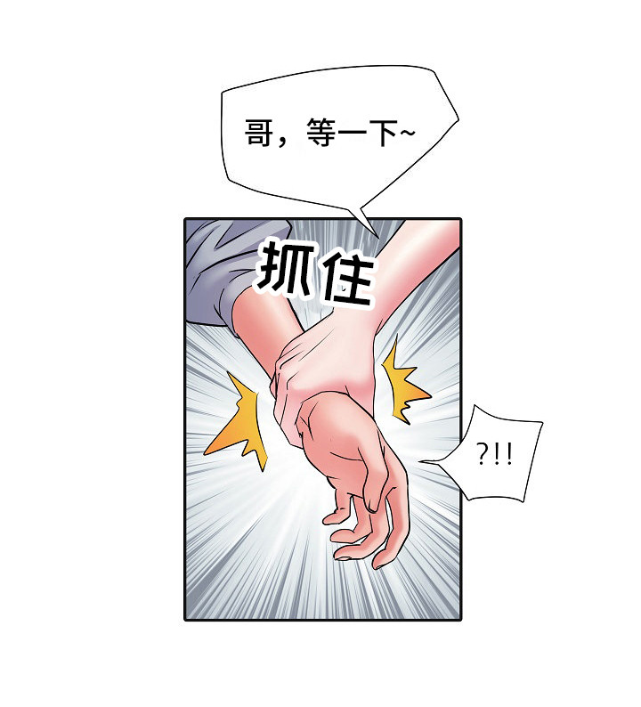 家属楼管事漫画,第17章：保密2图