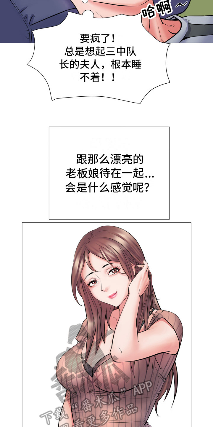 家属楼平面图漫画,第4章：总是想起3图