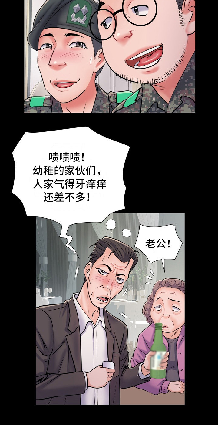 家属楼管事漫画,第14章：晕倒3图