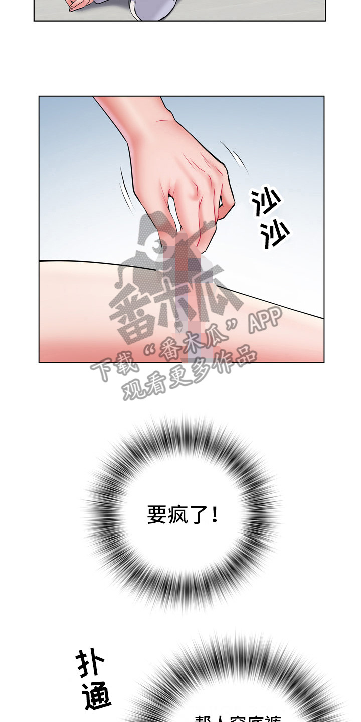 家属楼管事漫画,第16章：撞见2图