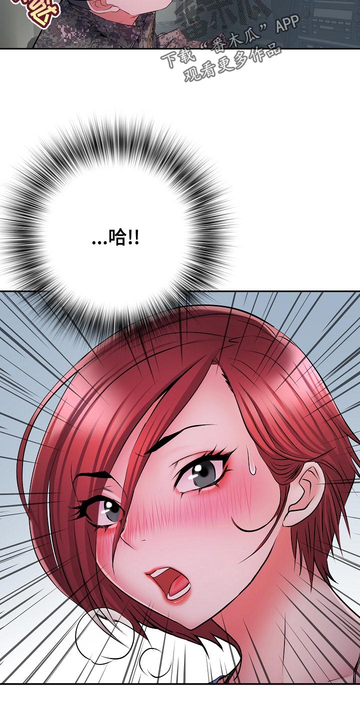 家属楼聚丰楼漫画,第35章：原先计划4图