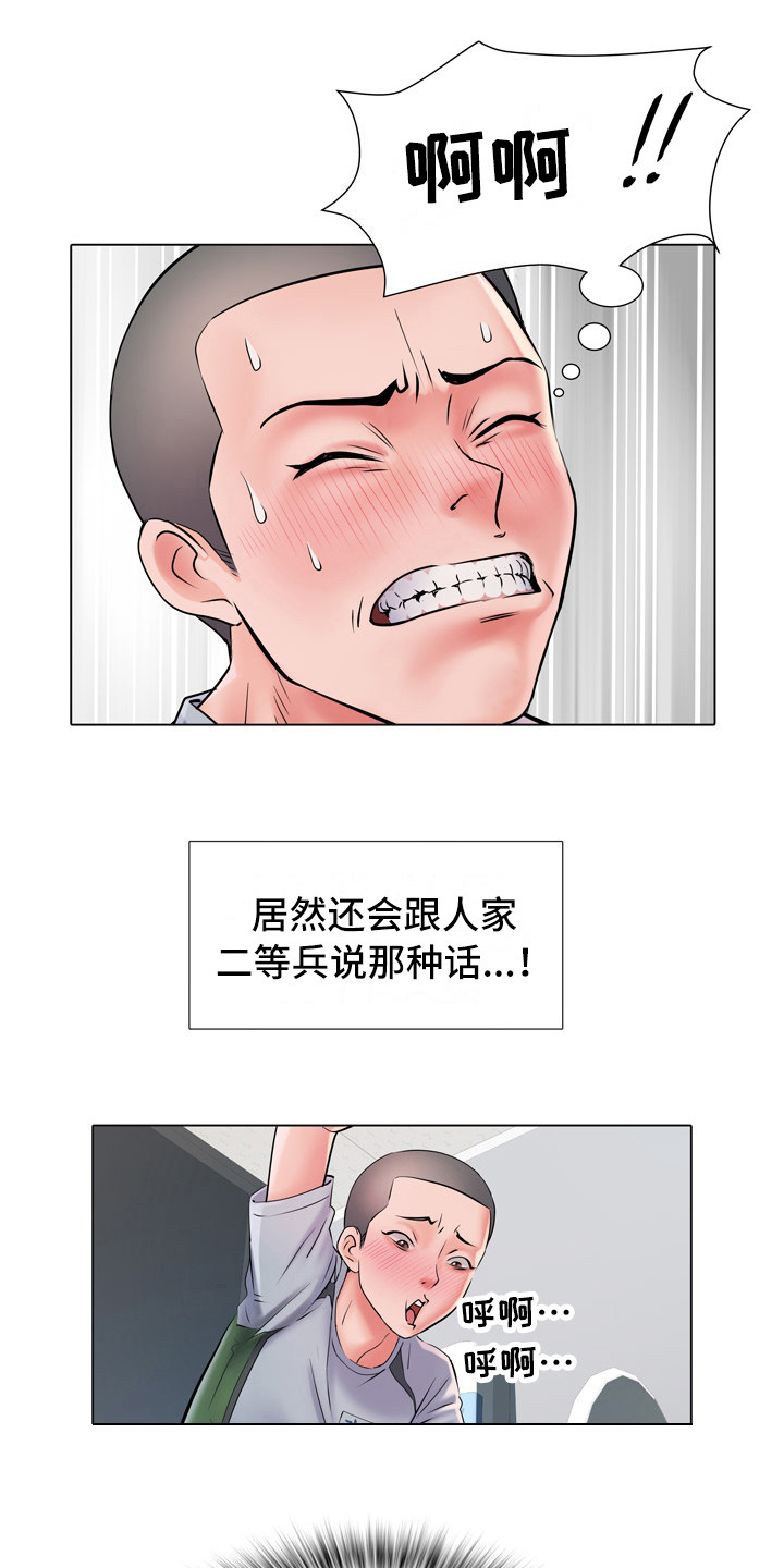 家属楼管事漫画,第5章：三中队4图