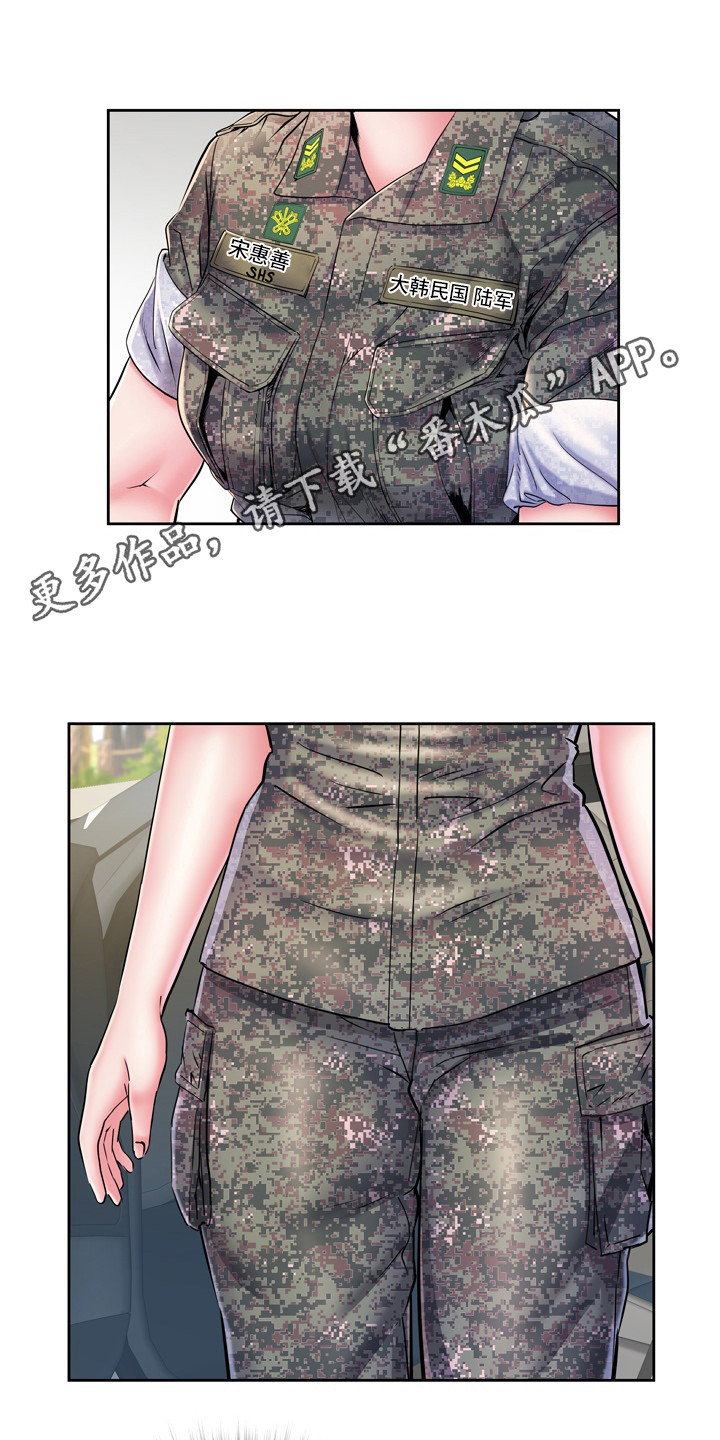 家属楼管事漫画,第11章：女中士1图