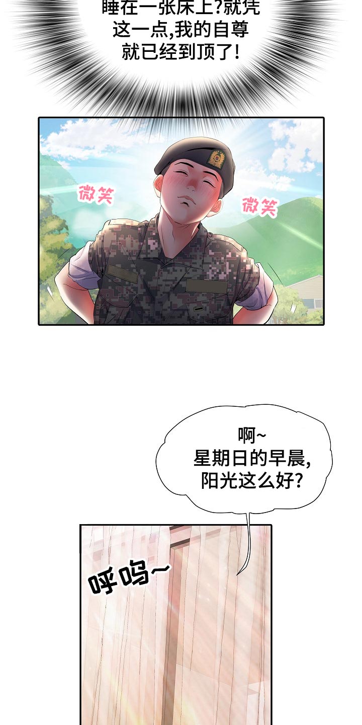家属楼用什么门好漫画,第21章：前辈2图