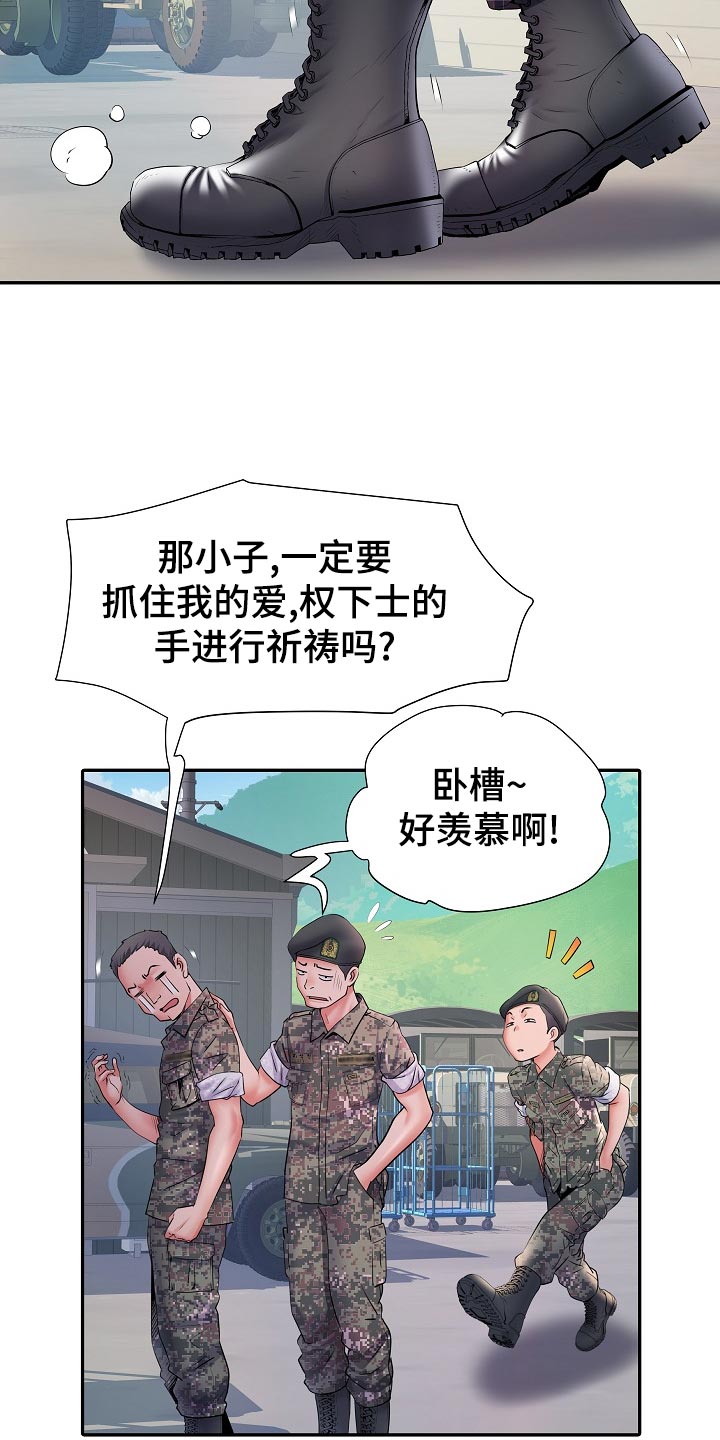 家属楼用什么门好漫画,第21章：前辈5图