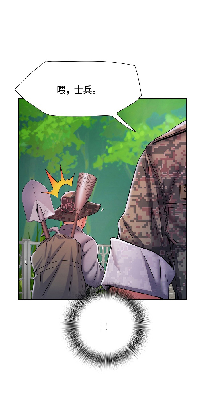 家属楼平面图漫画,第40章：不敢去？3图