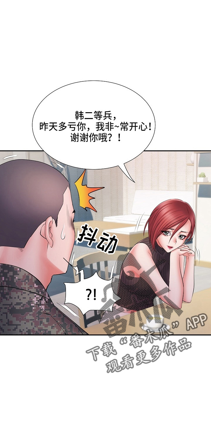 家属楼管事漫画,第38章：被排挤1图
