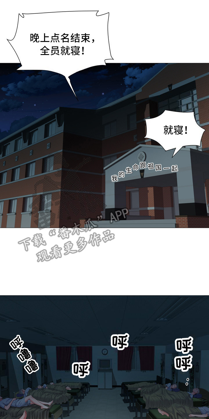 家属楼管事漫画,第4章：总是想起5图