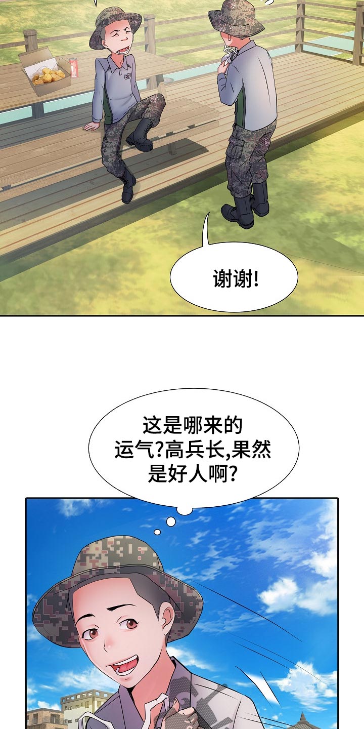 家属楼寿命多少年漫画,第31章：3号球杆2图