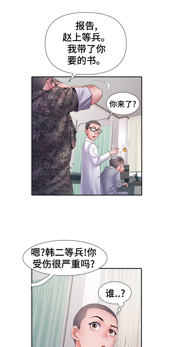 家属楼管事漫画,第28章：暴露1图