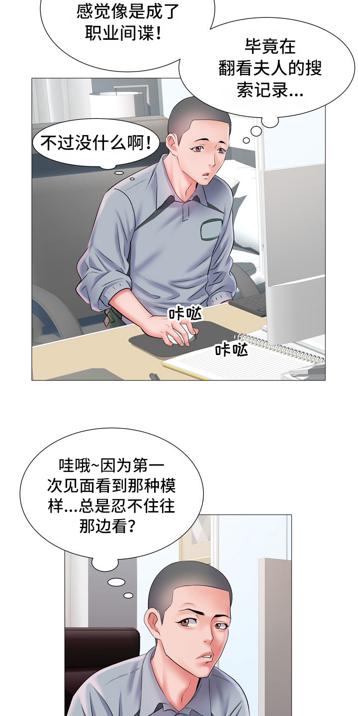 家属楼消防管道漫画,第7章：网球服4图
