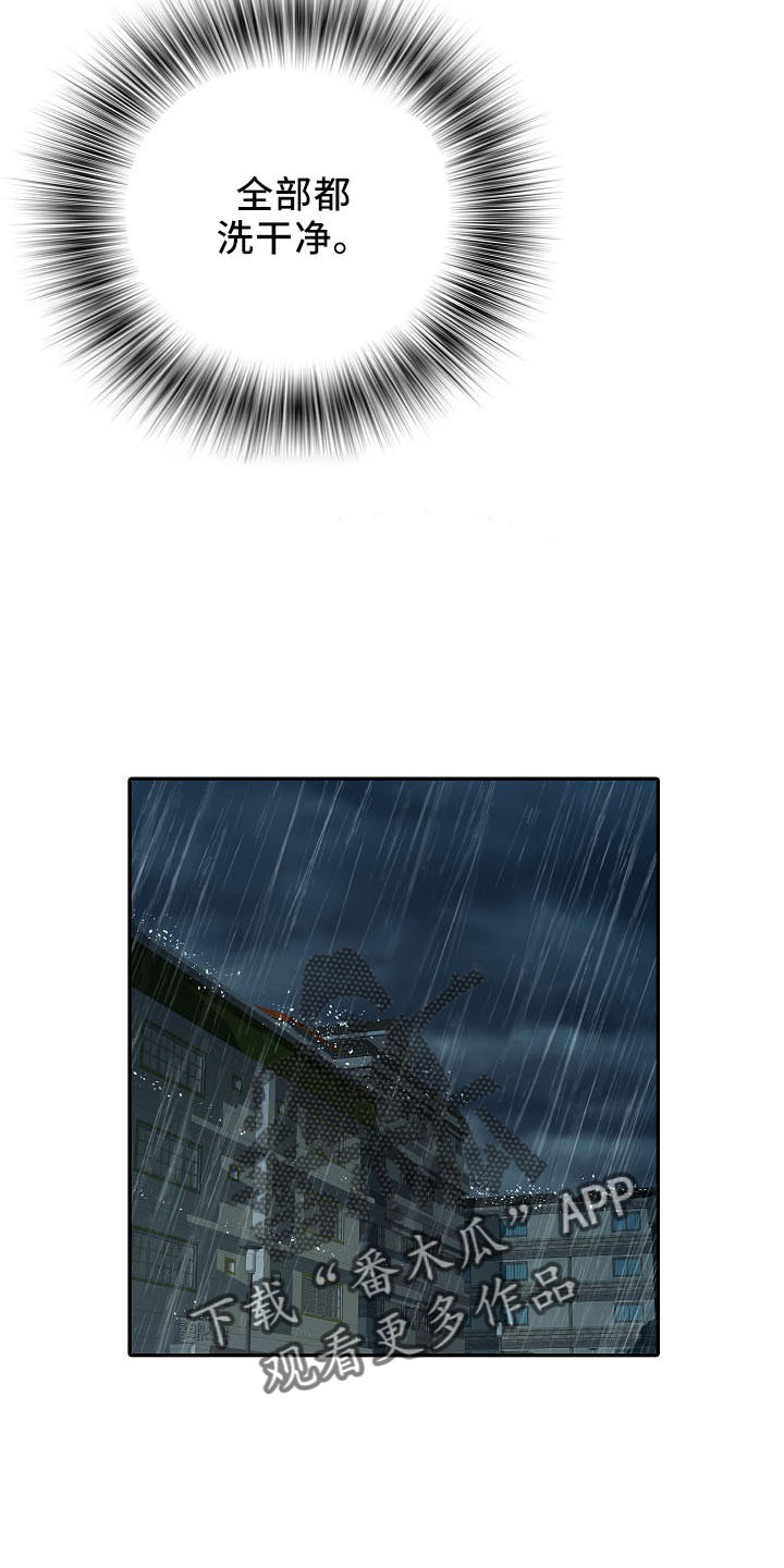 家属楼管事漫画,第41章：修排水3图