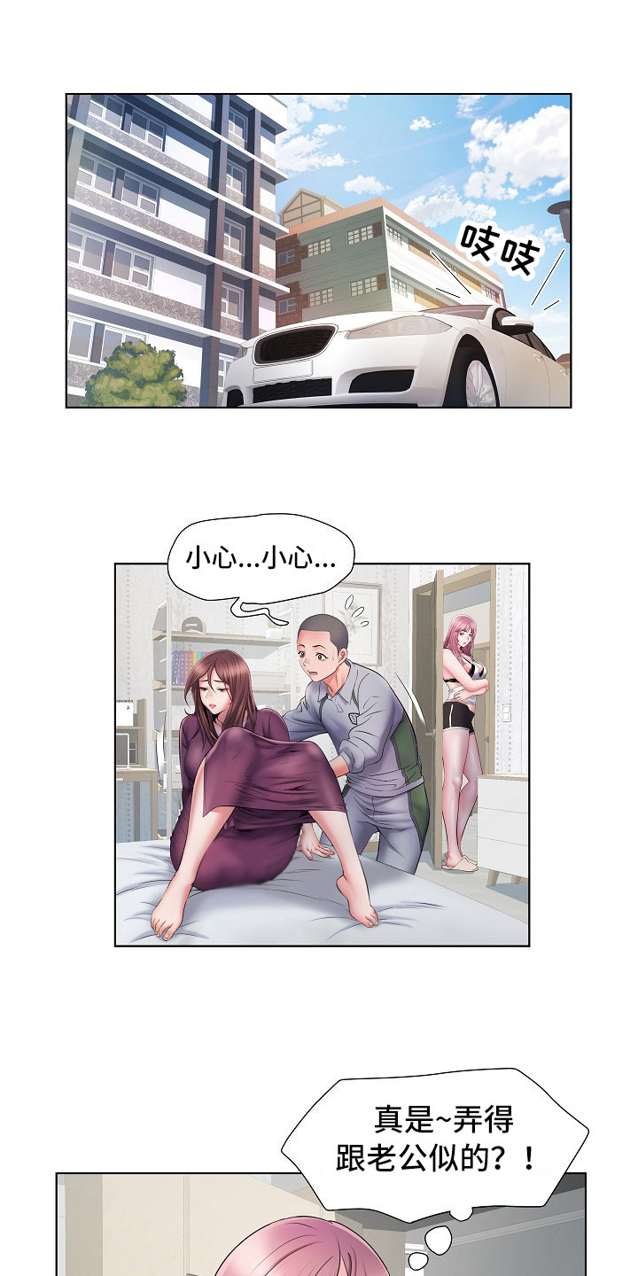 家属楼管事漫画,第17章：保密5图