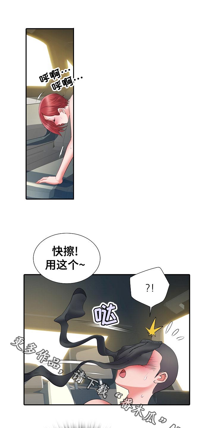 家属楼聚丰楼漫画,第35章：原先计划2图